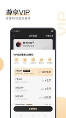 腾讯分分app